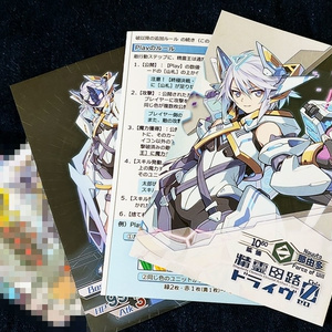 異世界ギルドマスターズ　セット 異世界ギルドマスターズ』エクストラカードセット - 六角
