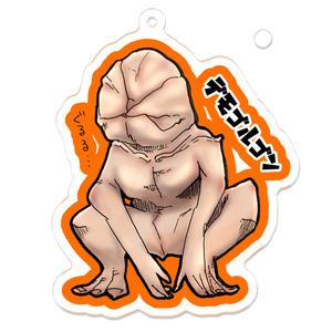 我々だ！】ゾム アクリルキーホルダー - お刺身 - BOOTH