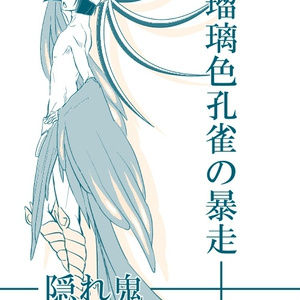 綾瀬川弓親 ネタバレ 腐 Twitterまとめ Fc 角弓 すずのイラスト Pixiv