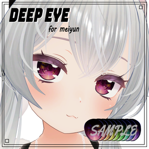 Deep eye テクスチャ 【めいゆん用】