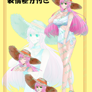 立ち絵素材☆02-〇水着-女性-お姉さん