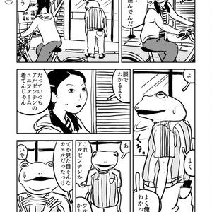 亜蘭トーチカ『順風満帆』廉価普及版 - セミ書房第2編集部 - BOOTH