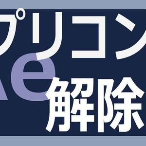 【 Adebe After Effects 】 プリコンポーズ 解除 レイヤー転送 コンポジションN回クローン スクリプト KonComTransfer (コンこんトランスファー)