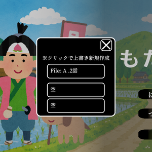ノベルゲームアセット ver1_無料体験版