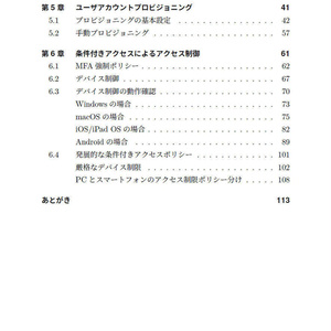 Google WorkspaceのSSO How to