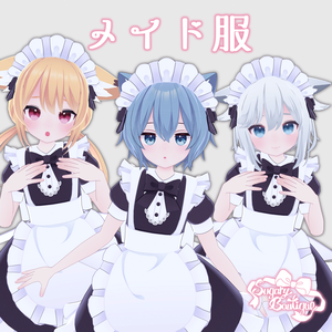 【こまどアバター対応】メイド服