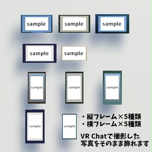 【VR Chat】自動画像切り替え機能付きフォトフレーム 缩略图 3