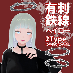 VR Chat] Barbed Wire Halo