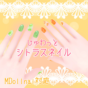 MDollnail support] Jyuwatto Citrus Nail Polish