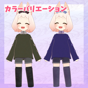 【まめフレンズ/ロポリこん/ティグリなす/おうしゃま対応】ゆるっとニットコーデ 缩略图 9