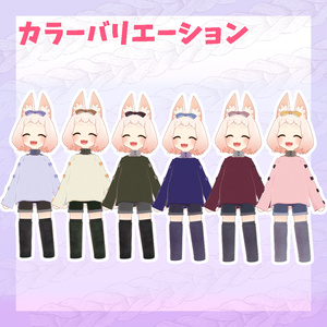 【まめフレンズ/ロポリこん/ティグリなす/おうしゃま対応】ゆるっとニットコーデ 缩略图 5