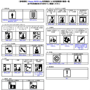 【ロポリこん / ティグリなす対応】Happy NASU day 缩略图 9