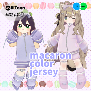 【ロポリこん/ティグリなす/まめふれんず対応】macaron color jersey