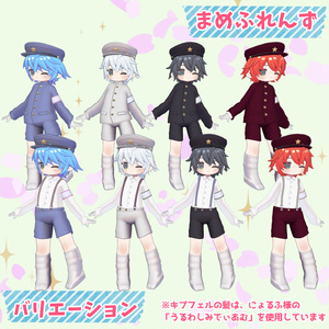 【まめふれんず/ノーチカ/ロポリこん/ティグリなす対応】ちびっこ学ラン 缩略图 3