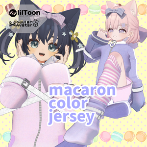 【しらつめ対応】macaron color jersey