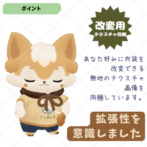 【たいぽち対応衣装】３つのお味 缩略图 10