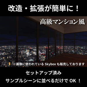 【基本セット無料】「MonduRoom」ワールド制作キット 缩略图 2