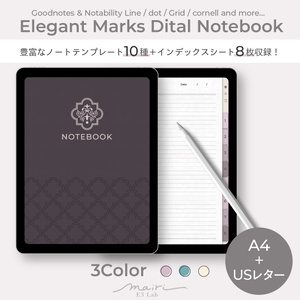 デジタルノート | Goodnotesテンプレート・Notabilityテンプレート | Elegant Marks Dital Notebook
