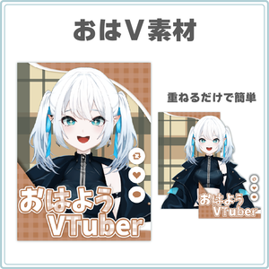 秋っぽいおはV素材