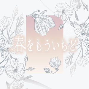 ストーリープレイング】そして君とタイトルを - まみずや - BOOTH