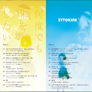 【58th】何度でも君／僕を壊／愛したい【2枚組/送料込】