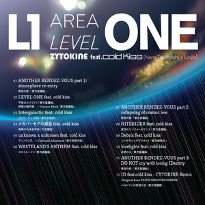 【51st】AREA LEVEL ONE feat. cold kiss【送料込】