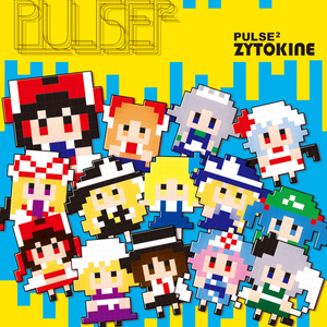【55th】PULSE^2【送料込】