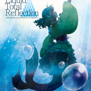 【42nd】ベスト盤2  Liquid Toral Reflection -THE BEST of ZYTOKINE/CYTOKINE2-【送料込】