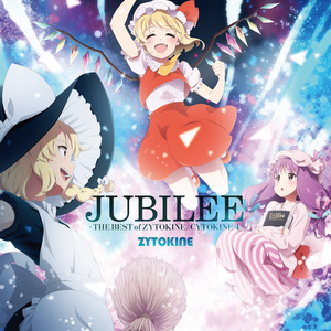 【60th】ベスト第4弾 JUBILEE【送料込】【2019.5 Release】