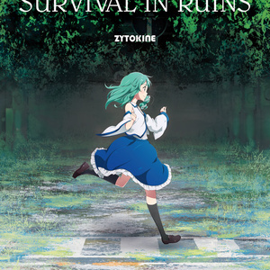 【63rd】SURVIVAL IN RUINS【送料込】