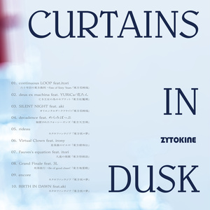 【65th】CURTAINS IN DUSK【送料込】