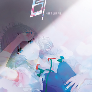 【67th】♮NATURAL【送料込】