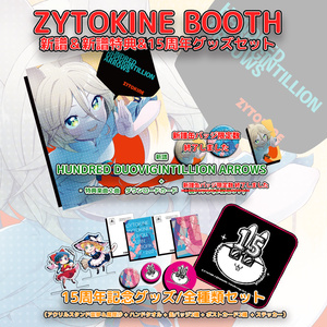 【送料込】2021/8月新譜＆特典＆15周年グッズセット