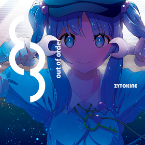 【☆特典付/春例大祭新譜】out of order【特典1曲DLカード付】