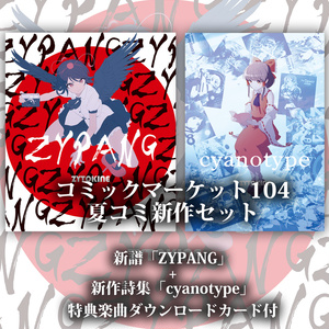 ARCD0087 (REBIRTHED); (サイン入り) - ALRM - BOOTH