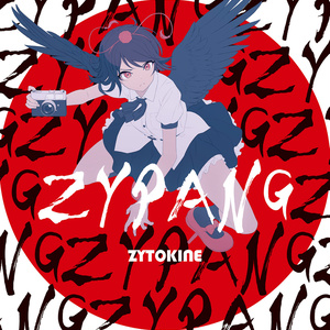 【送料込】夏コミ(C104)新譜 ZYPANG