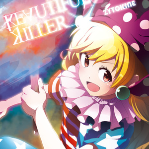 【41st】BEAUTIFUL KILLER【送料込】