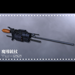 魔導銃杖(VRChat向け)