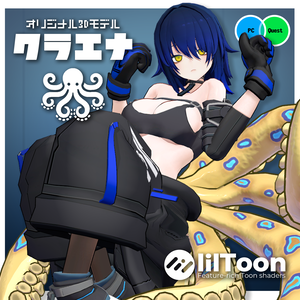 オリジナル3Dモデル【クラエナ】