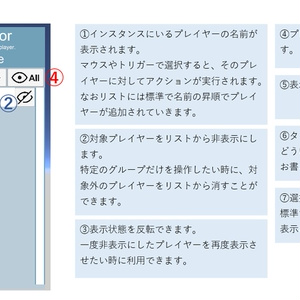 [Udon] Player Selector 缩略图 2