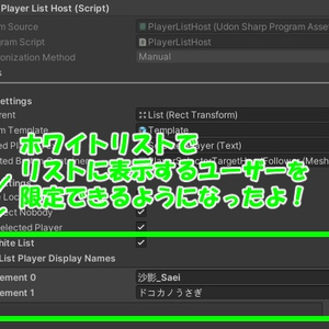[Udon] Player Selector 缩略图 3