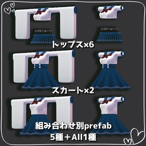 【VRChat想定】セーラーコーデ【お着替え用】 缩略图 2