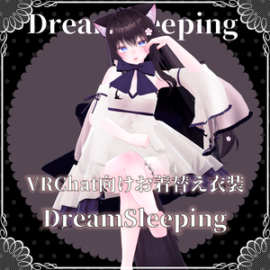 【VRChat想定】DreamSleeping【お着替え用】