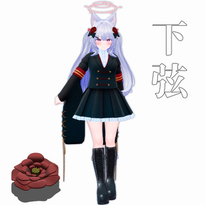 【VRChat想定】下弦【お着替え用】 缩略图 24