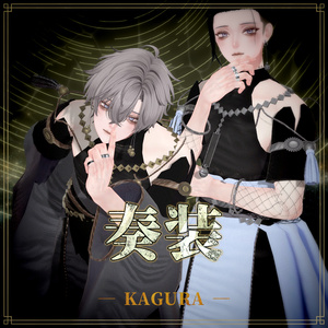 【複数アバター対応】奏装 ― KAGURA ― 缩略图 2