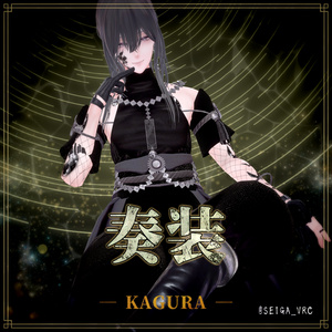 【複数アバター対応】奏装 ― KAGURA ― 缩略图 11