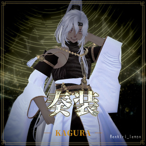 【複数アバター対応】奏装 ― KAGURA ― 缩略图 9