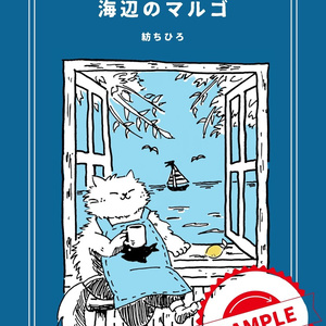 復刻版】ウガリト神話：バアルの物語 - 西川秀和 - BOOTH
