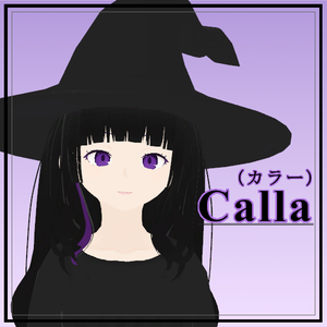 【無料】Calla（カラー）【VRChat想定・VRM】