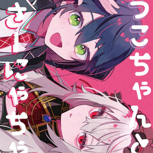 にじさんじ にじそうさく10 アクリルスタンド 4枚セット c106 に